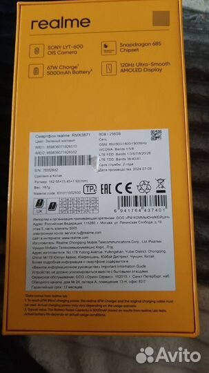 realme 12 4G, 8/256 ГБ