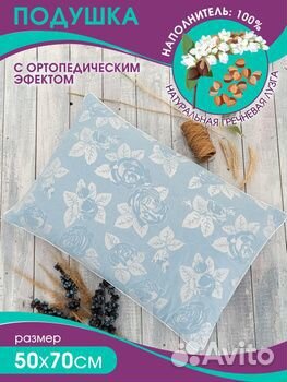 Подушка гречневая лузга 50х70 ортопедическая