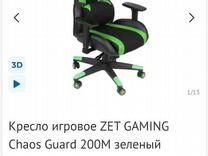 Кресло игровое zet gaming gun shield 3 5m rus edition черный