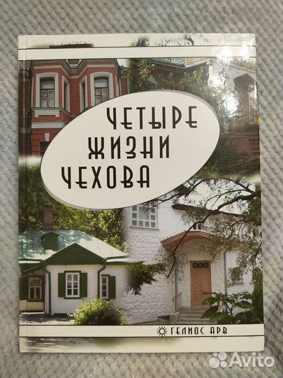 Подарочная книга А.П.Чехов