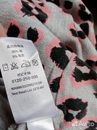 Слип Next 146 отличное состояние