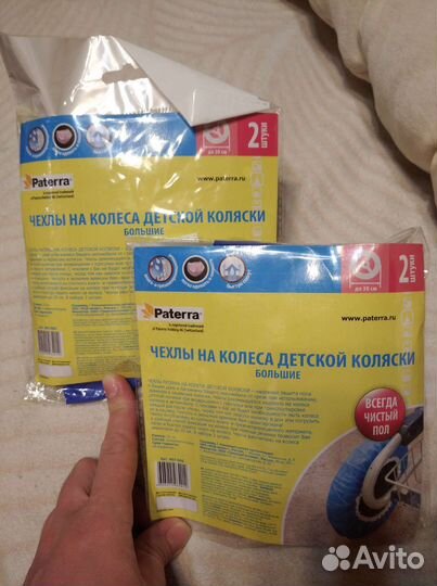 Чехлы на колеса коляски