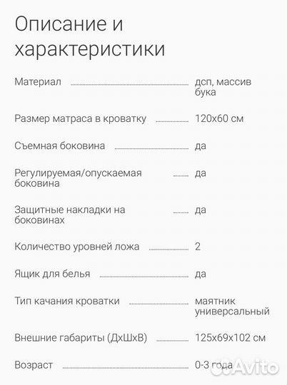 Детская кроватка gandylyan Ванечка