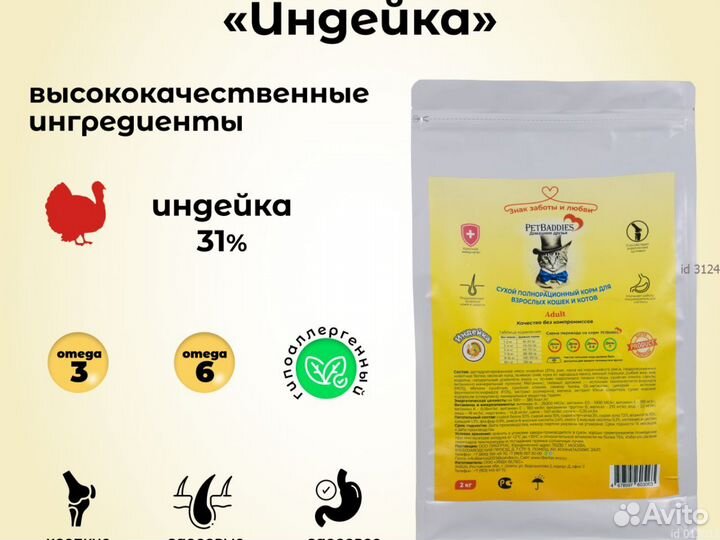 Сухой корм для кошек оптом