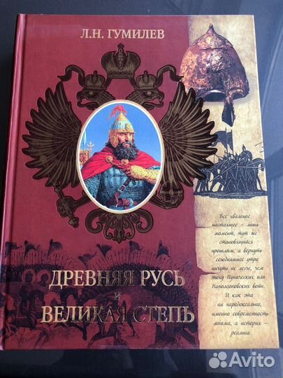 Древняя Русь