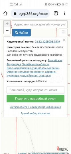 Участок 10 сот. (ИЖС)