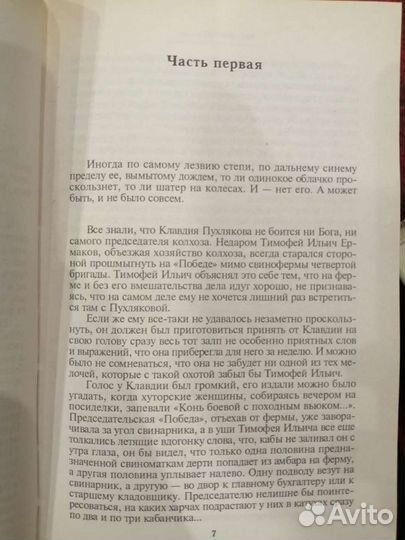 Книга Цыган. Анатолий Калинин