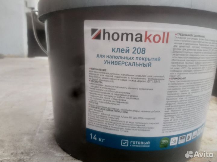 Клей для линолеума