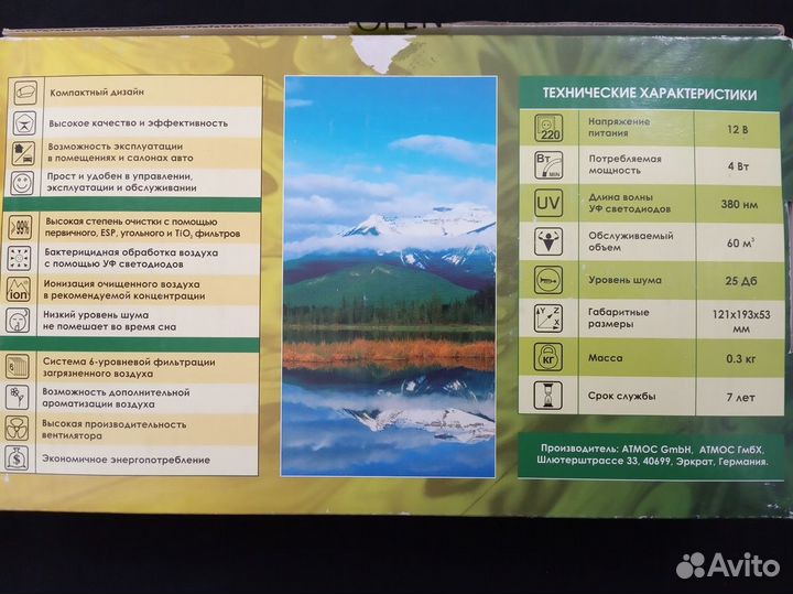 Очиститель воздуха портативный (Новый)