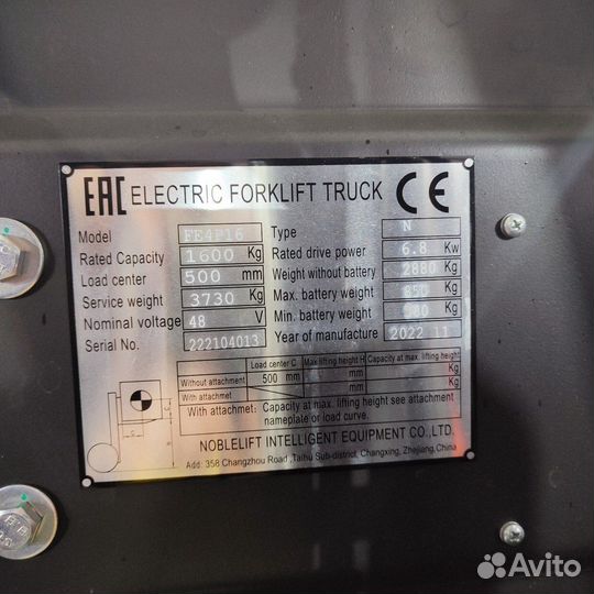 Электрический погрузчик noblelift FE4P16N4500