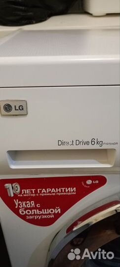 Стиральная машина lg бу прямой привод