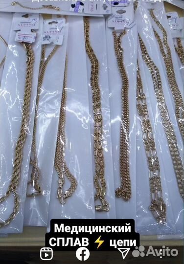Цепь из медицинского сплава