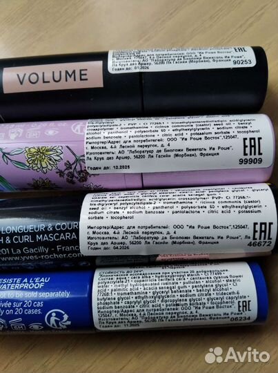 Тушь Yves Rocher 7,8ml