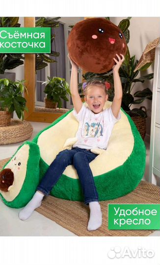 Мягкая игрушка, Авокадо Гигант