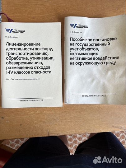 Экология - книги, пособия