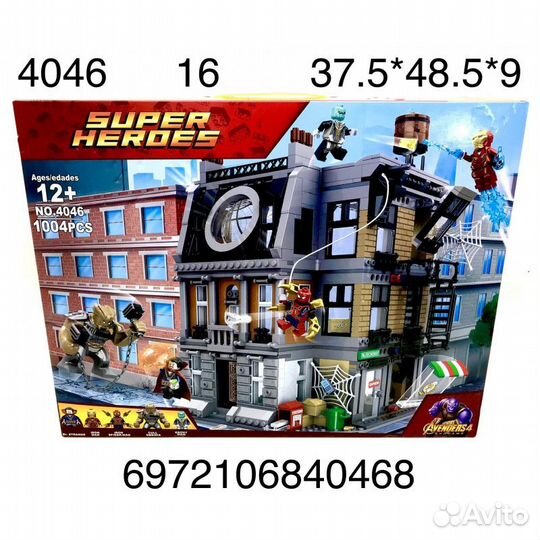 Конструктор Супергерои 1004 дет.4046