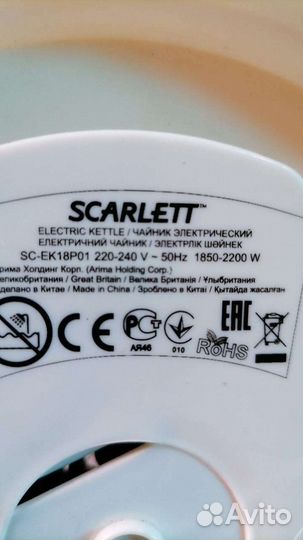 Электрический чайник Skarlett
