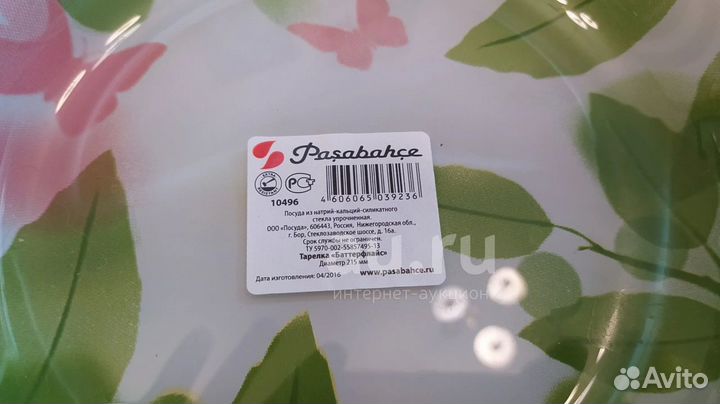 Тарелки Батерфляйс, прочные, 6 шт