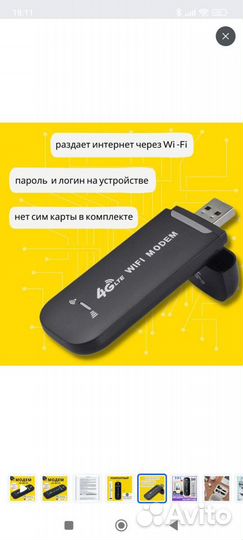 Модем 4g wifi с сим, беспроводной wifi