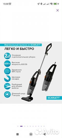 Вертикальный пылесос Scarlett SC-VC80H21 новый