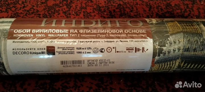 Обои виниловые на флизелиновой основе