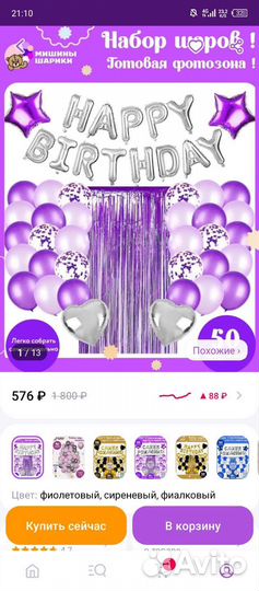 Фото зона на день рождения