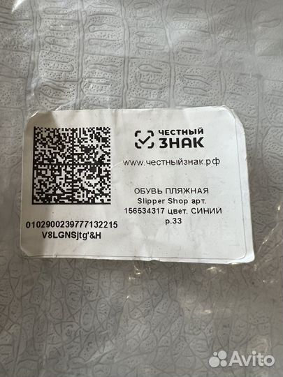 Аквасоки детские