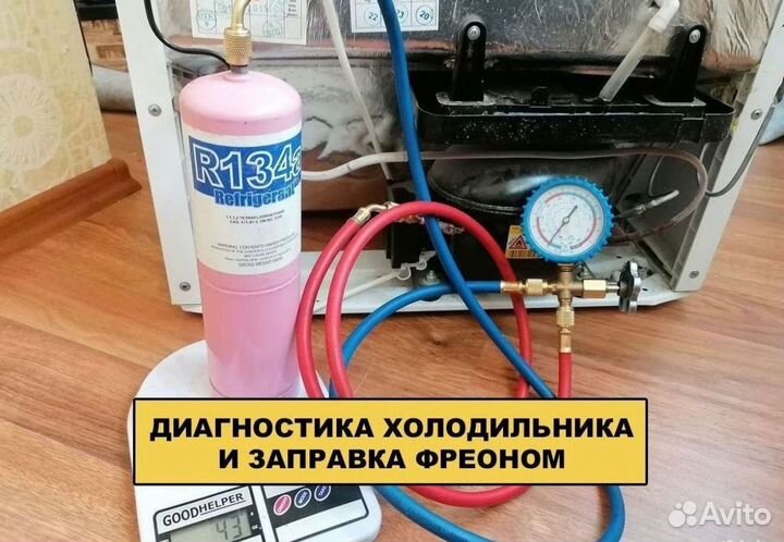 Ремонт Холодильников Стиральных машин и Посудомоек