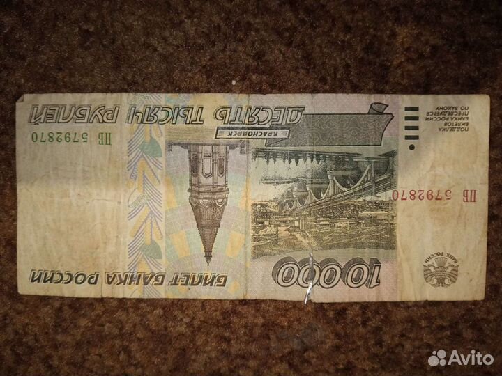 10000 рублей