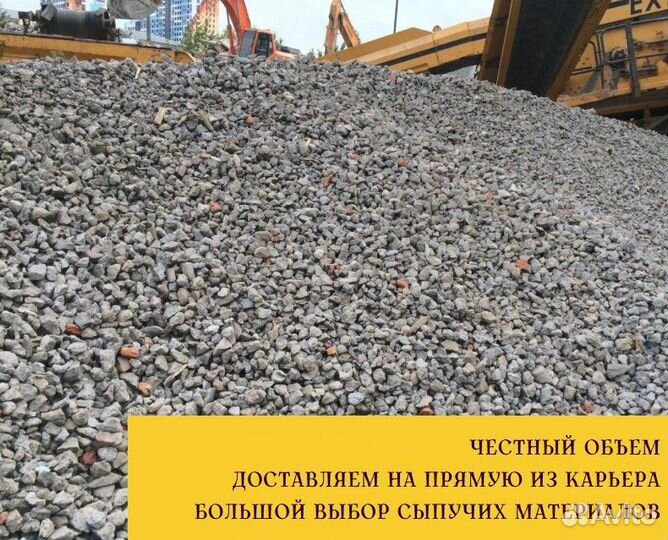 Дробленый бетон / бой бетона