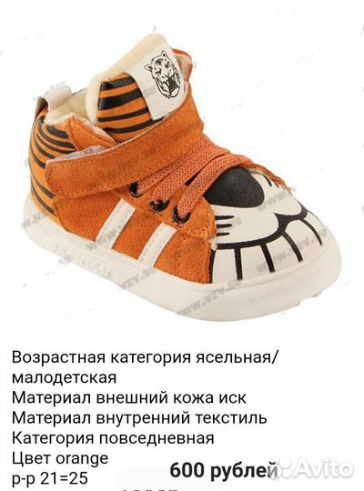 Кроссовки,кеды для мальчика