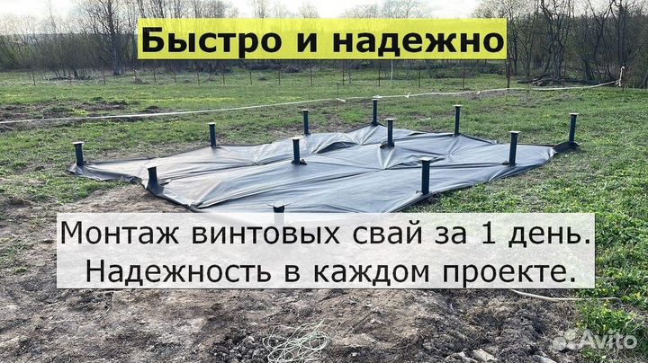 Свайный фундамент