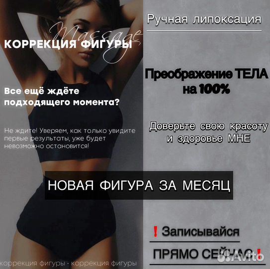 Услуги массажиста