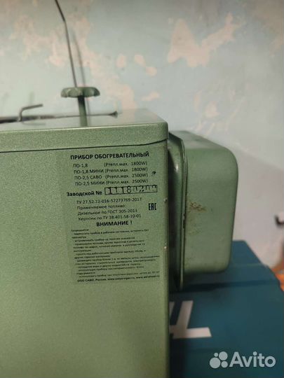 Дизельный обогреватель