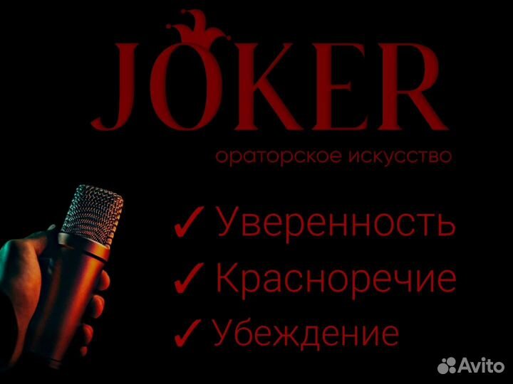 Онлайн занятия по ораторскому искусству