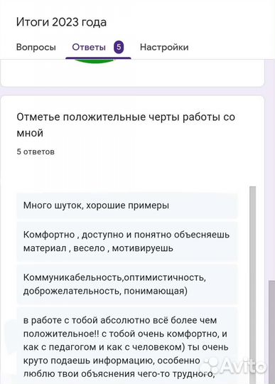 Репетитор по обществознанию