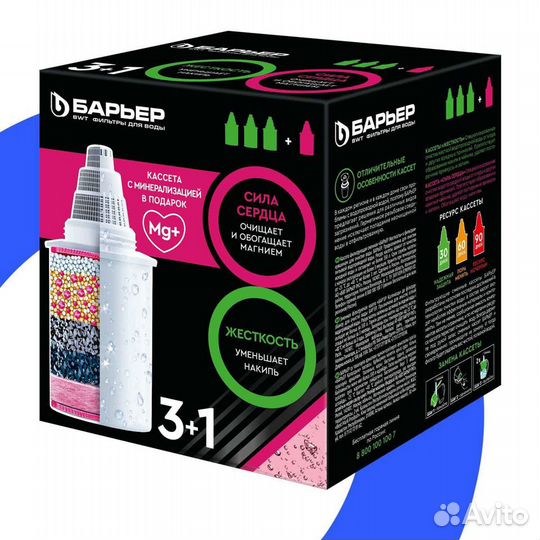 Комплект кассет для фильтров-кувшинов барьер