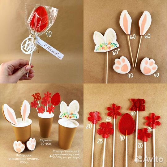 Пряники на Пасху, топперы в куличи