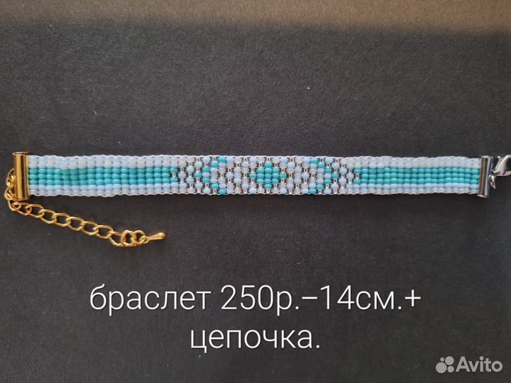 Изделия из бисера