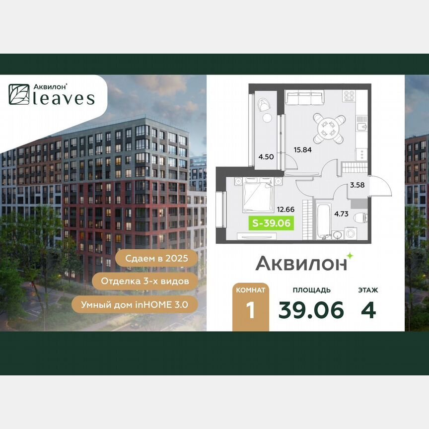 1-к. квартира, 39,1 м², 4/12 эт.