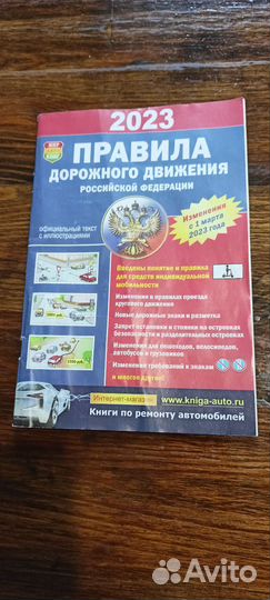 Пдд, правила, задачи дорожного движения 2023 год