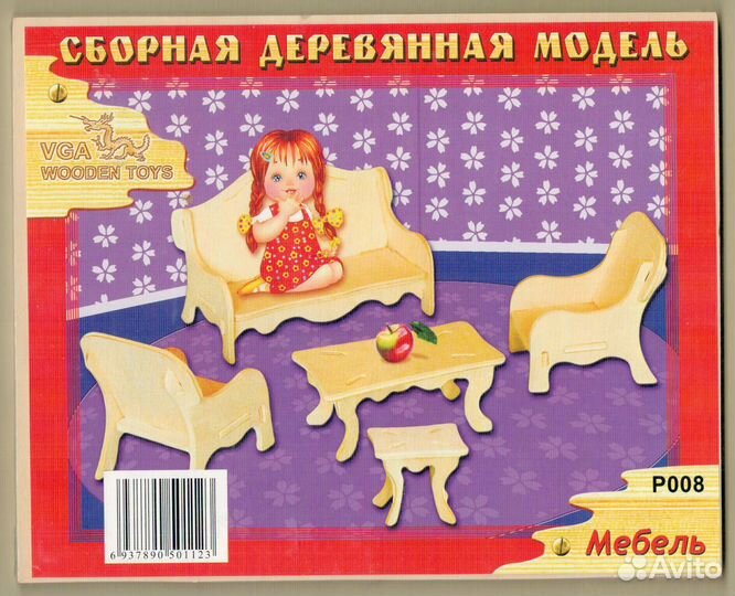 Сборная деревянная модель Мебель