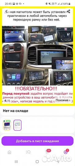 Магнитола android