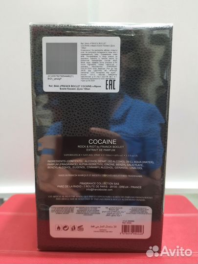 Franck Boclet Cocaine Extrait de parfum