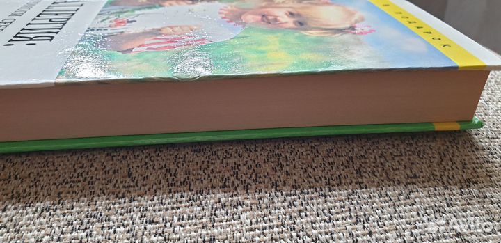 Отдаю книгу 