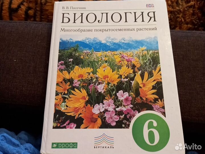 Учебники биологии