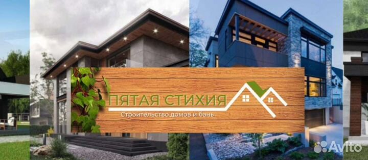 Плотник-отделочник