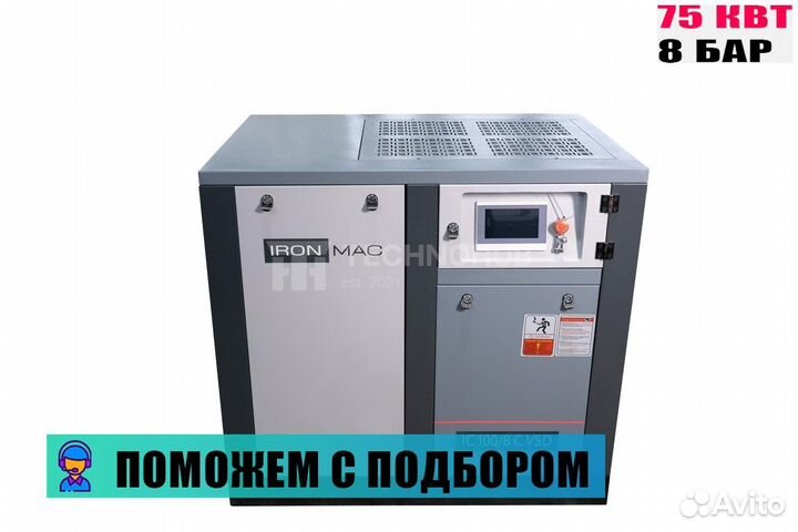 Винтовой компрессор ironmac IC 100/8 C VSD IP55