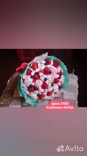 Букеты из ягод