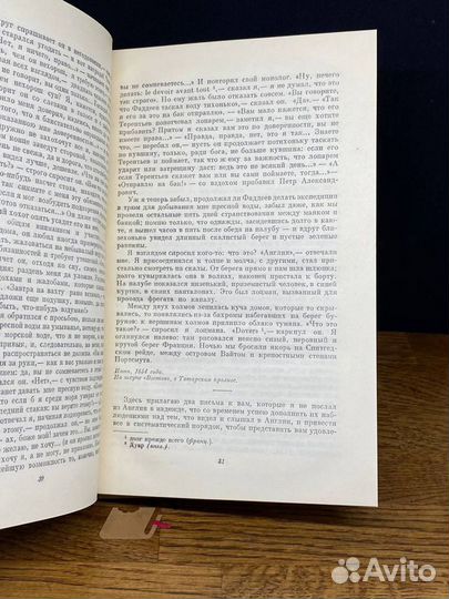 И. А. Гончаров. Собрание сочинений в 6 томах. Том